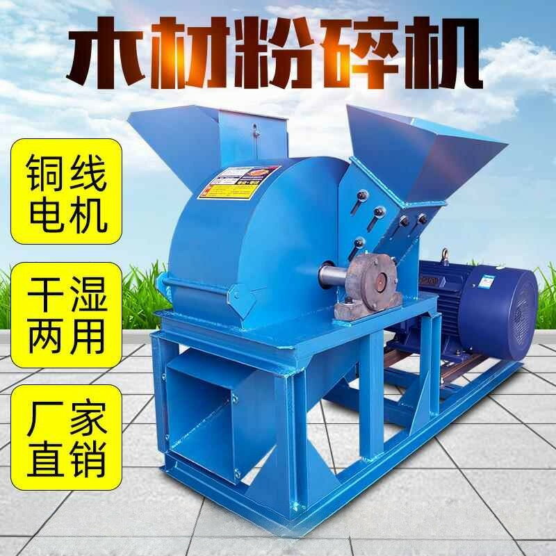 【臺灣公司 可打統編】木材粉碎機大型果園樹枝圓木菇木竹玉米芯破碎機木屑鋸末機可移動