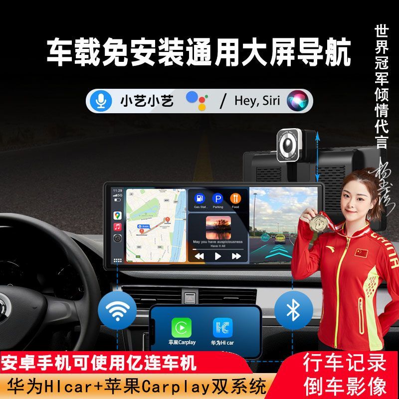 【臺灣公司 可開發票】CarPlay智慧屏智慧車機導航大屏華為hicar便攜屏日產豐田大眾宏光