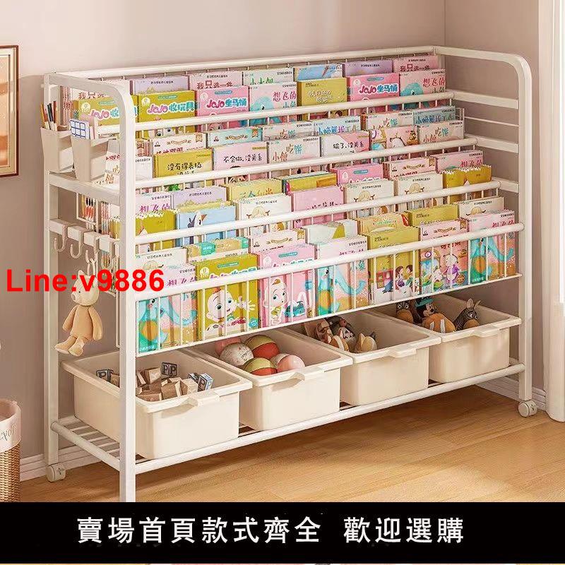 【臺灣公司 超低價】兒童書架繪本架書本玩具收納架一體簡易家用置物架落地寶寶閱讀架