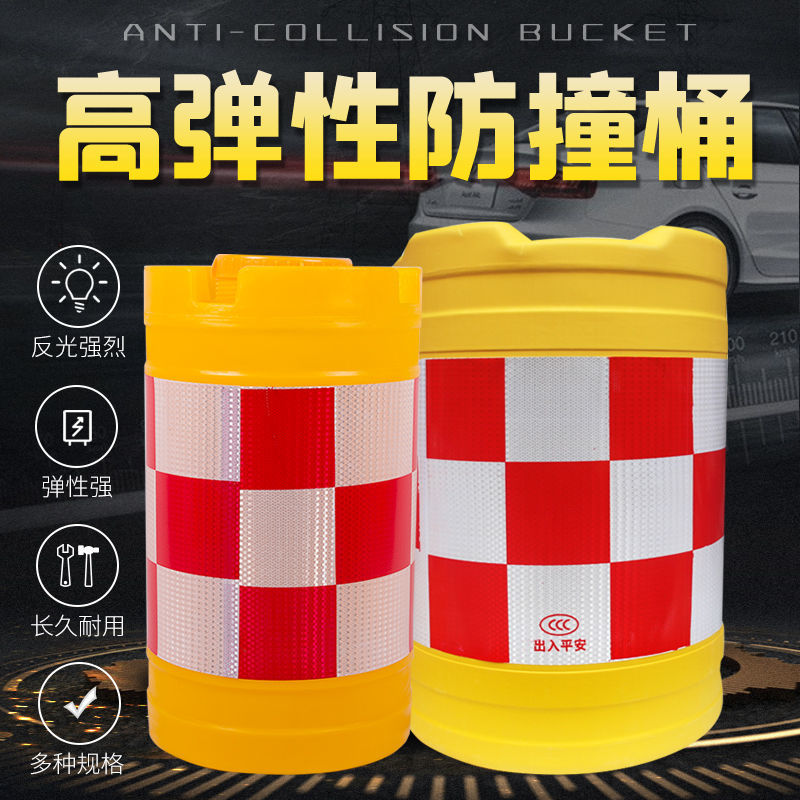 防撞桶全新料滾塑防撞桶塑膠安全道路隔離墩注水分流通警示反光桶