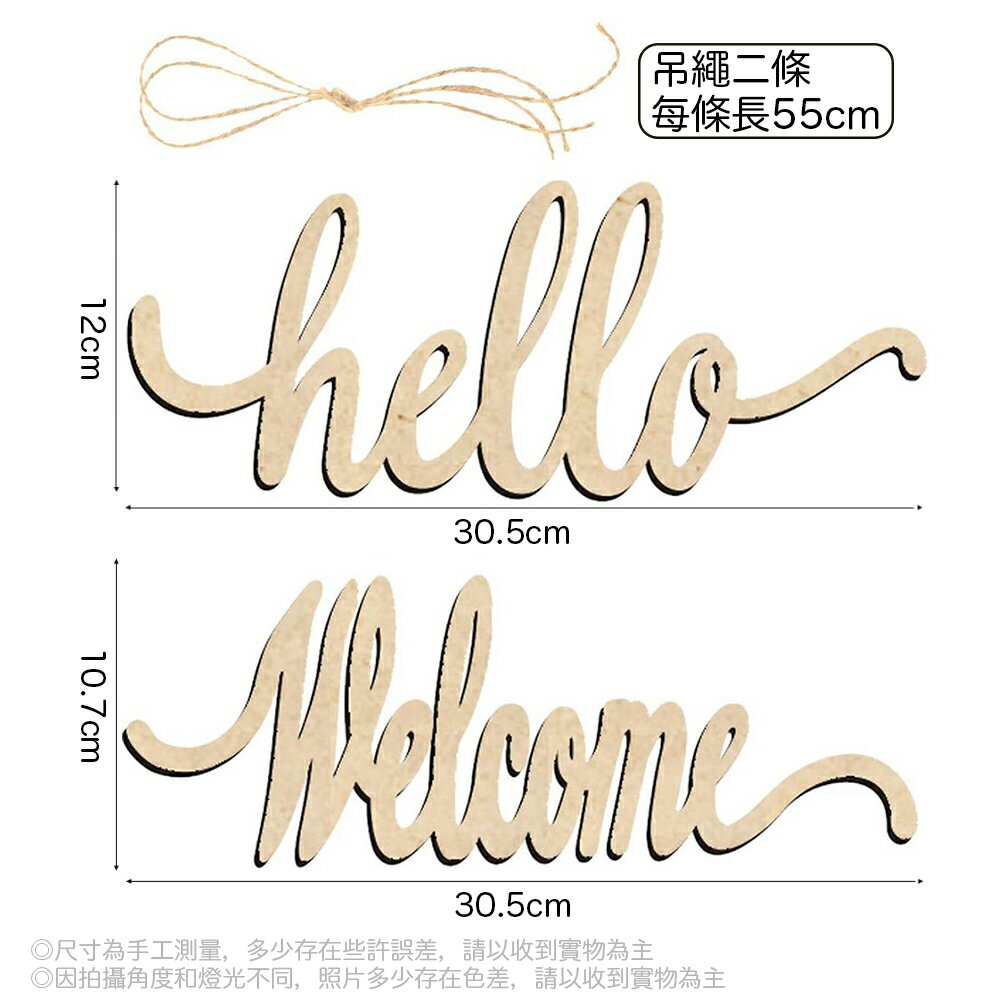 英文字母掛牌 hello Welcome木質掛牌 吊飾 吊牌 吊件 木牌 派對佈置 店門裝飾【BlueCat】【JT1498 ...