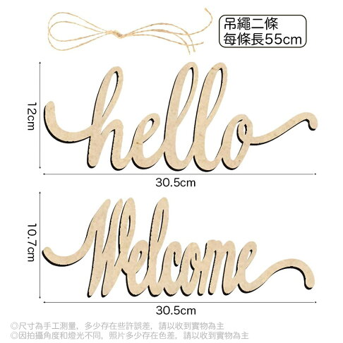 英文字母掛牌 hello Welcome木質掛牌 吊飾 吊牌 吊件 木牌 派對佈置 店門裝飾【BlueCat】【JT1498 ...