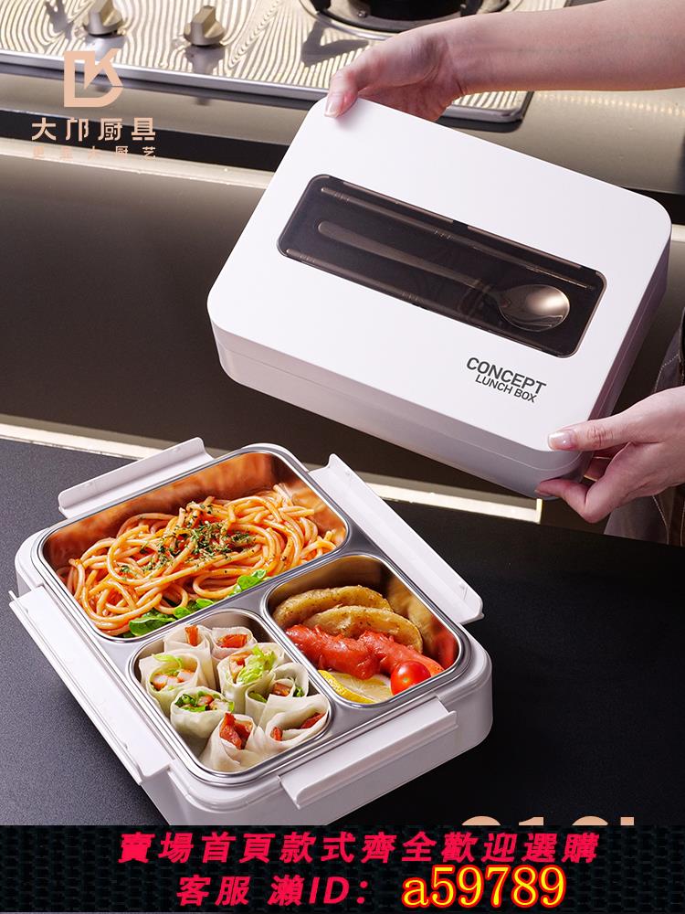 【臺灣公司 可打統編】316L不銹鋼分格密封飯盒微波爐加熱上班族帶飯專用便當盒成人餐盒