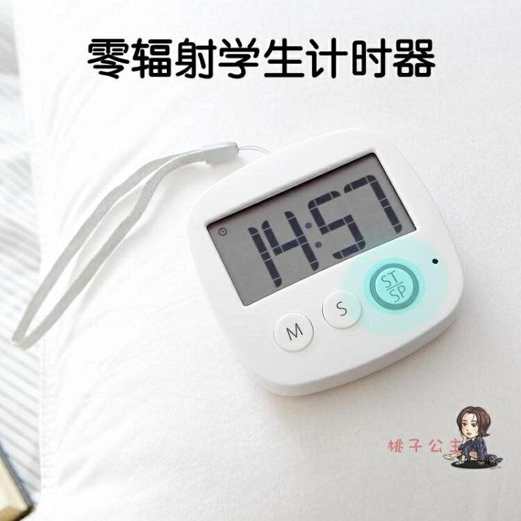 【八折】計時器 倒學生做題鬧鐘兩用定時INS簡約提醒廚房秒錶考研學習靜音