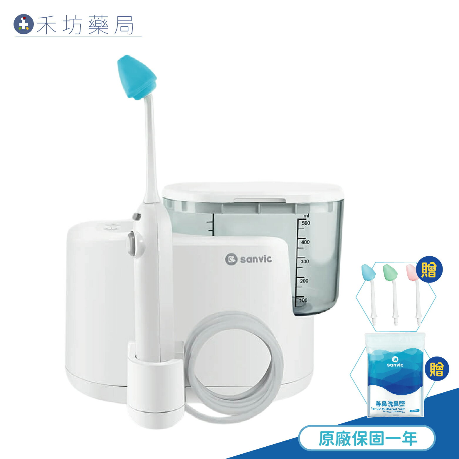 【禾坊藥局】善鼻 脈動式洗鼻器 SH101N 附善鼻洗鼻鹽 附洗鼻桿3支 洗鼻 洗鼻器 沖鼻器 兒童洗鼻