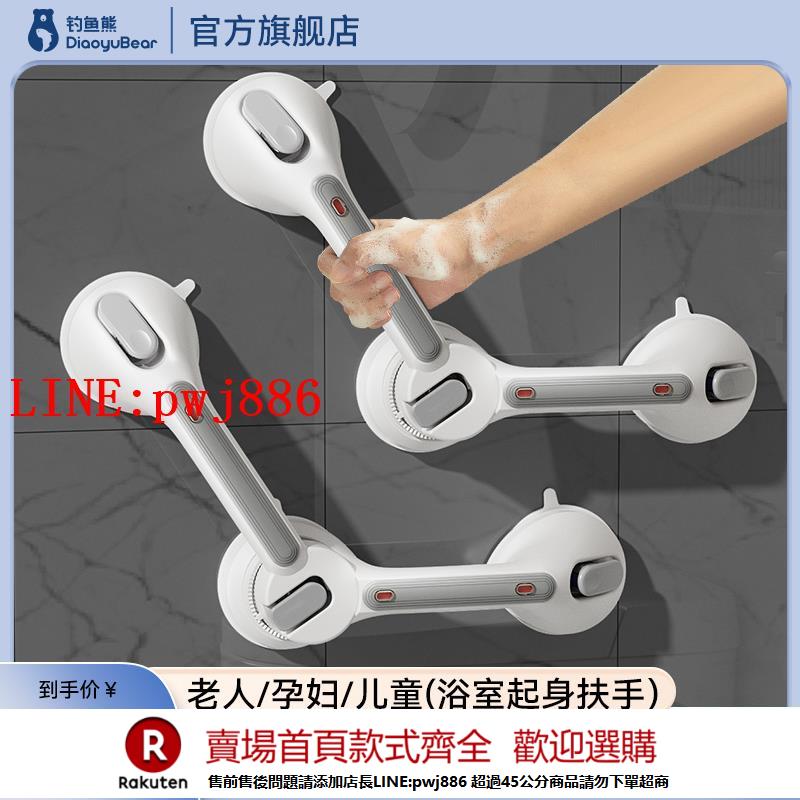 【諮詢客服驚喜多多】老人浴室扶手架免打孔衛生間拉手老年人防滑欄桿馬桶安全吸盤把手【注意！下單滿500出貨】
