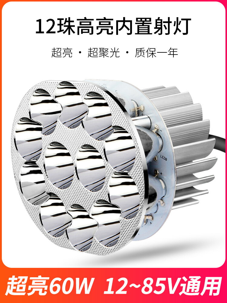 電動led車大燈內建超亮燈泡射燈強光改裝摩托車大燈led燈遠近光