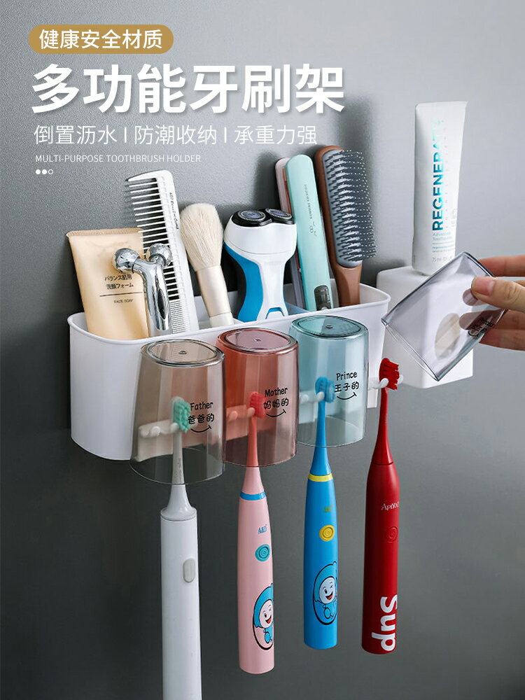 牙刷置物架一家四口刷牙杯衛生間壁掛式免打孔家庭的漱口杯收納盒