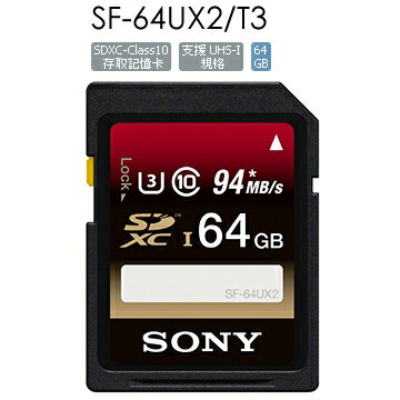 SONY 索尼 64G SF-64UX2/T3 SDXC UHS-I 高速存取記憶卡 SF64UX2T3