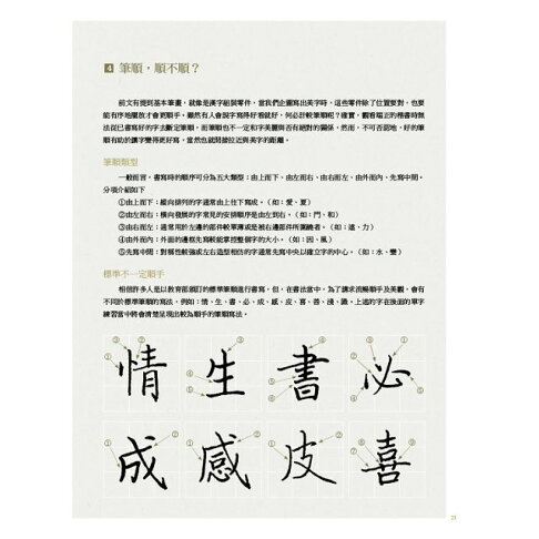 美字練習日 靜心寫好字 鋼筆字冠軍的名言帖169 樂天書城直營店 樂天市場rakuten 美字練習日 靜心寫好字 鋼筆字冠軍的名言帖169 樂天書城直營店 樂天市場rakuten