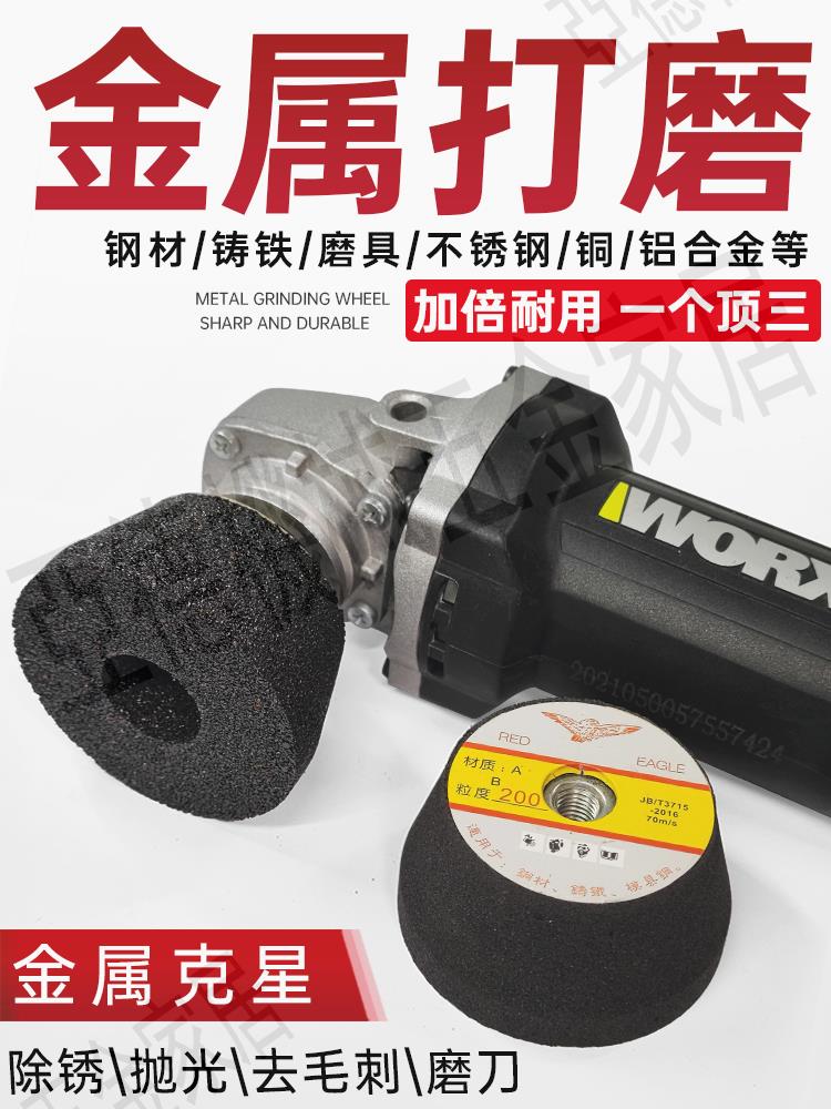 金屬打磨砂輪鋼板不銹鋼除銹翻新拋光修邊磨刀神器角磨機磨邊磨頭【亞德機械五金家居】