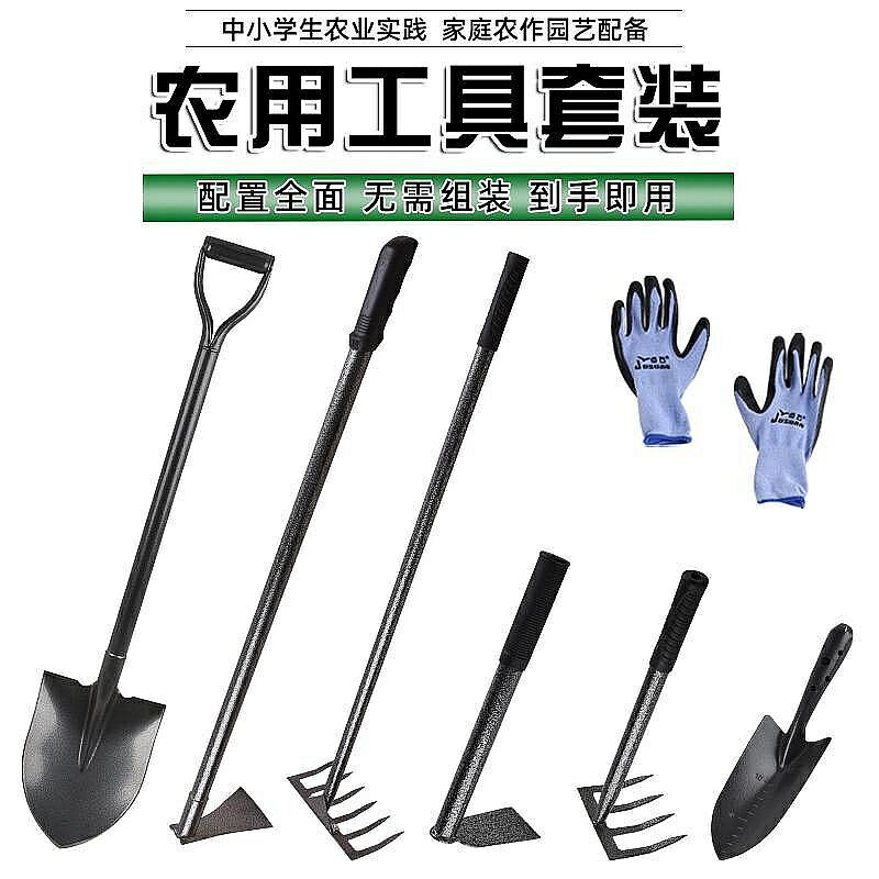 家用種菜工具套裝農用農具大全學生農業實踐勞動鋤頭鏟子鐵鍬耙子