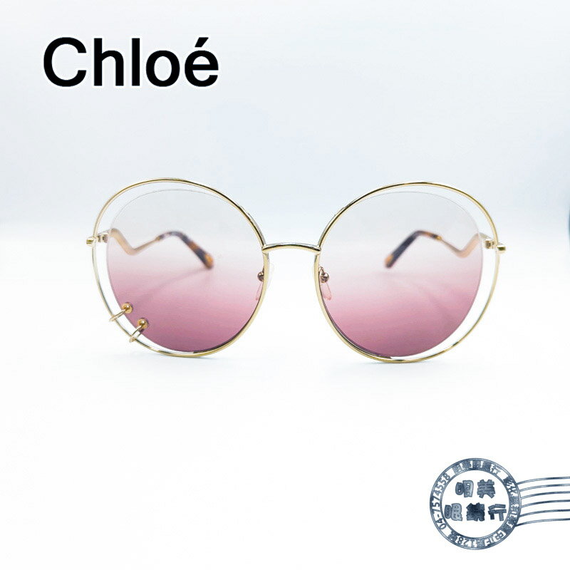 ◆明美鐘錶眼鏡◆夏末優惠法國品牌CHLOE / CE153S 840/設計款大圓墨鏡/太陽眼鏡(淡金色X淡紫色)
