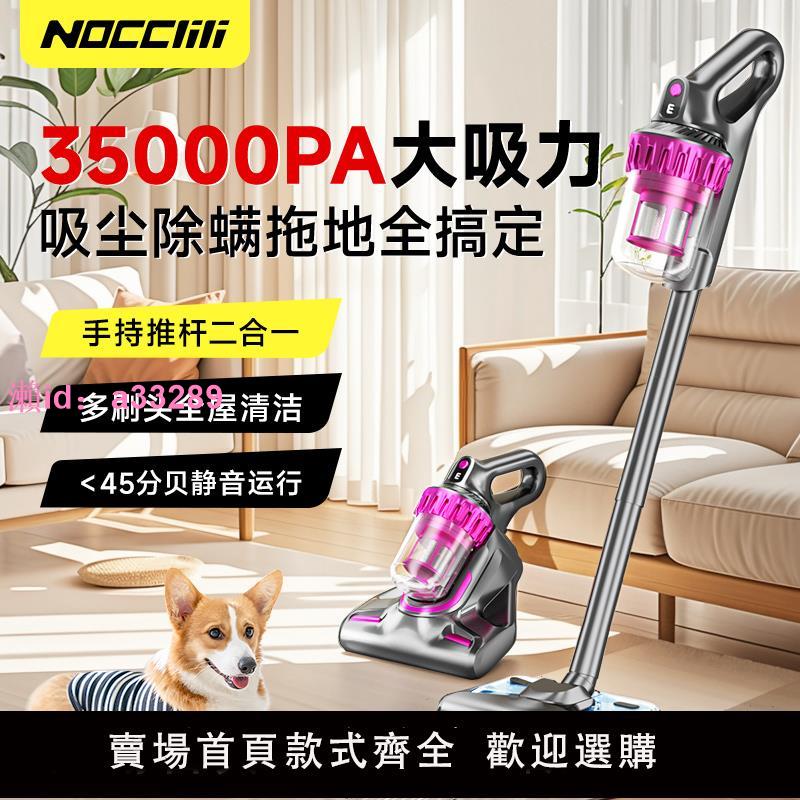 無線吸塵器家用大吸力超靜音小型手持強力除蟎儀貓毛吸拖一體機