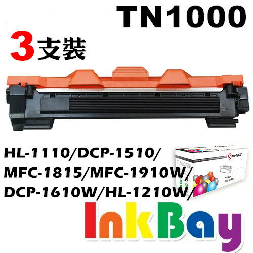 BROTHER TN-1000 / TN1000 相容黑色碳粉匣/適用機型：BROTHER HL-1110/DCP-1510/MFC-1815 /MFC-1910W(一組3支)
