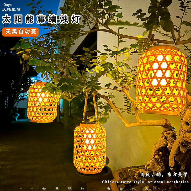 免運 熱銷 擺件 裝飾燈 氛圍燈 藤編燈 太陽能燈 掛燈 【10燈珠高亮】太陽能仿藤編燈籠麻繩竹編復古風手提吊燈爆