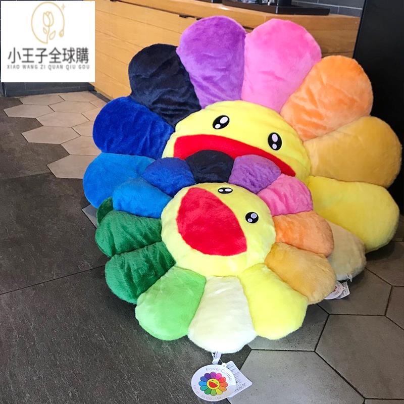 【公司現貨速發】免運 開發票潮牌七彩太陽花抱枕定製長毛絨INS網紅靠墊潮流傢俱玩偶坐墊1米