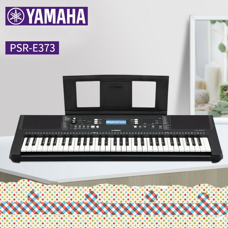 雅馬哈PSR373電子琴61鍵力度鍵盤兒童幼兒入門練習電子琴