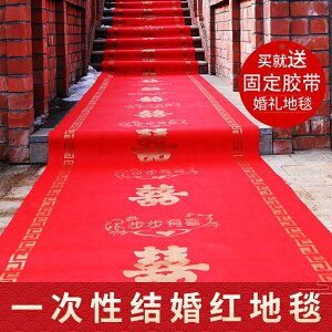 中式走廊30米紅地毯一次性結婚婚禮一次性樓梯門口腳墊長款戶外