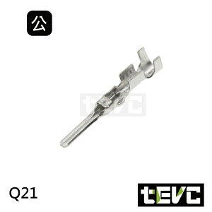 《tevc》Q21 公端子 對插端子 壓線端子 插簧 冷壓端子 接線端子 插片 連結器 插針 接頭 PIN