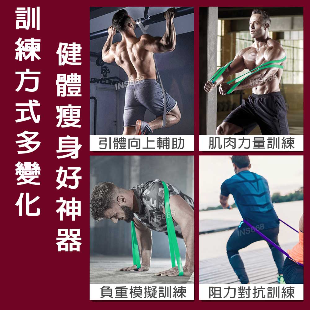 健身阻力帶 引體向上彈力帶 208公分阻力圈 多功能拉力帶 伸展彈力圈 瑜伽拉筋帶 INS668 7