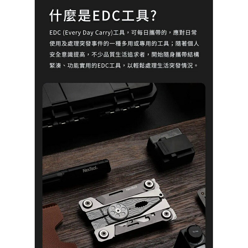 強強滾生活 小米有品 納拓銀翼EDC工具 5