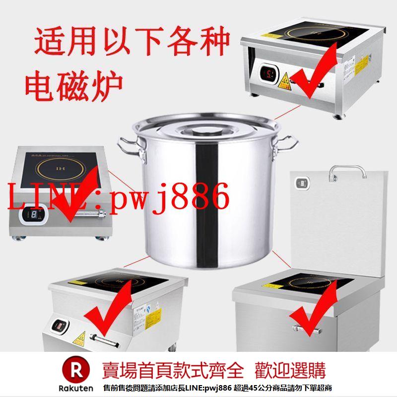 {公司貨 超低價}商用電磁爐帶蓋湯桶430不銹鋼湯桶鹵肉食品級不銹鋼加厚帶磁湯桶 3