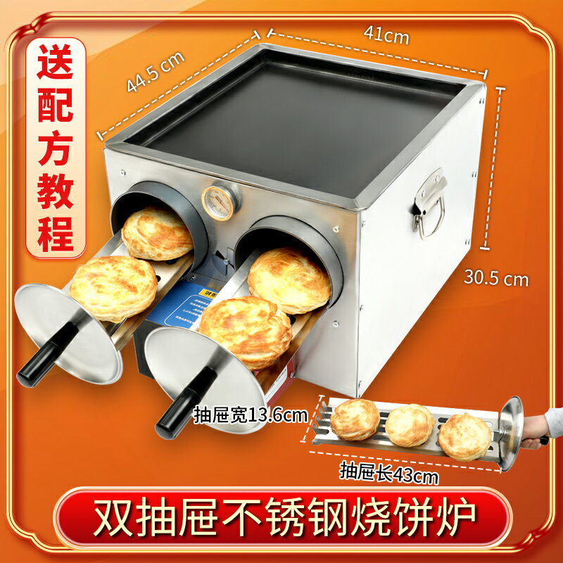 可打統編超低價】商用烤老潼關肉夾饃爐子擺攤燃氣白吉饃燒餅爐子肉夾饃