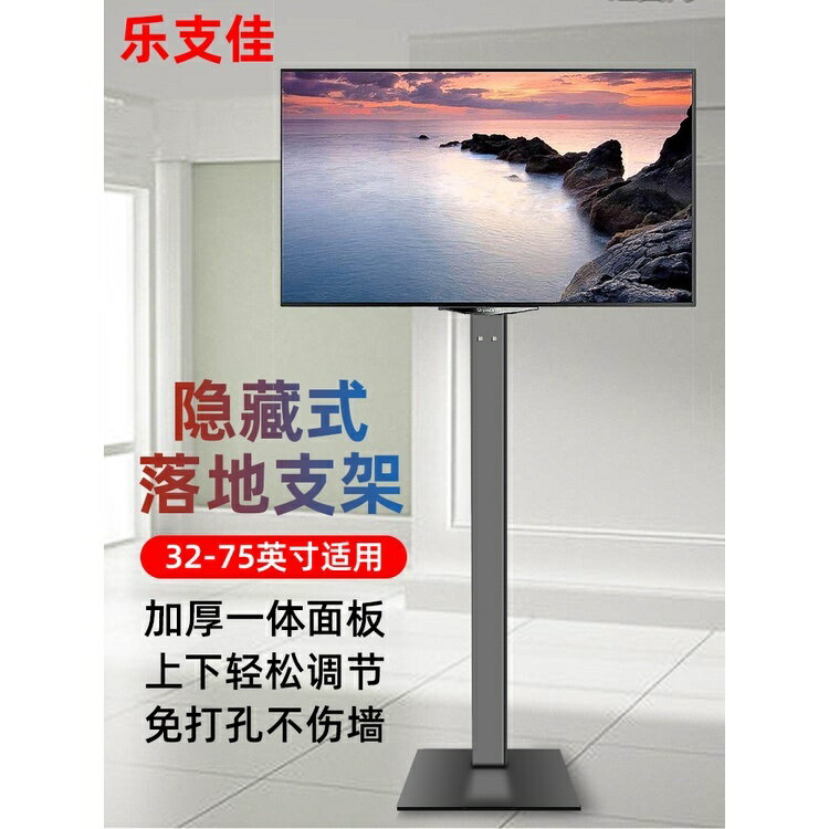 免運 液晶電視架 電視落地架 電視推車架 萬能通用免打孔液晶電視機掛架 底座增高架子 顯示器支架 落地式腳架