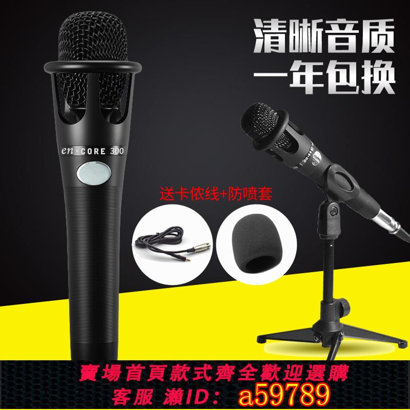 【臺灣公司 可打統編】E300電容麥克風手機快手網紅主播套裝直播裝置全套通用外接音效卡小奶瓶大振膜話筒專業手持臺式電腦錄音專用