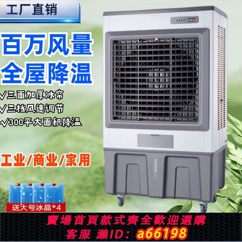 【臺灣公司 可開發票】空調扇製冷家用冷風機移動水空調冷風扇臥室小型靜音立式小空調
