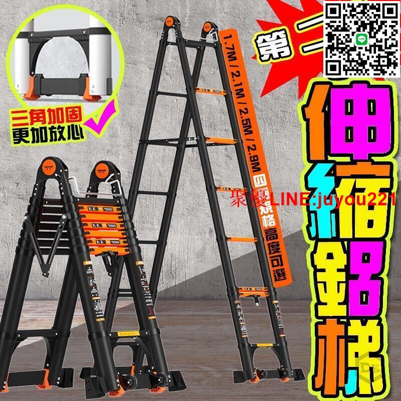 現貨 二代升級加厚伸縮梯 多功能 伸縮梯 鋁梯 人字梯 森羅梯 一字梯 兩用梯 家用梯 摺疊梯 折疊梯 工程梯A字梯