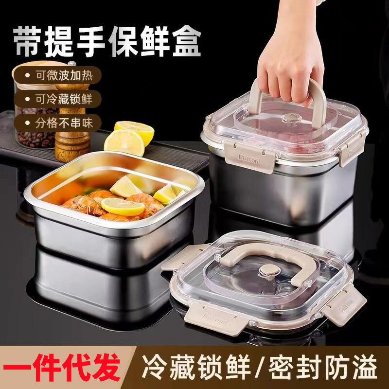 【喜挖】食品級316不銹鋼保鮮盒冰箱專用密封收納水果便當盒野餐外帶飯盒