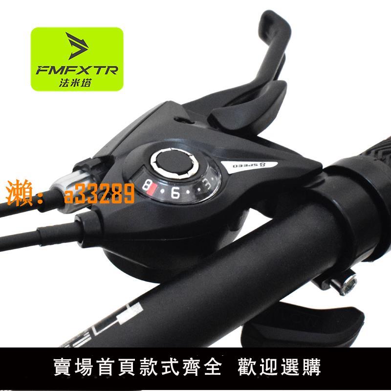 【保固兩年】山地自行車變速器單車調速器 21/24速指撥器手撥套件改裝配件大全
