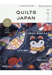 QuiltsJapan1月號2020附紙型