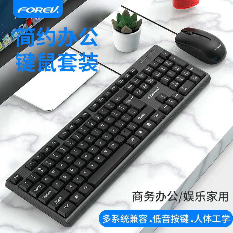 FVK5C有線商務鍵盤革文耐用商務辦公鍵盤鼠標套裝有線電腦單鍵盤425