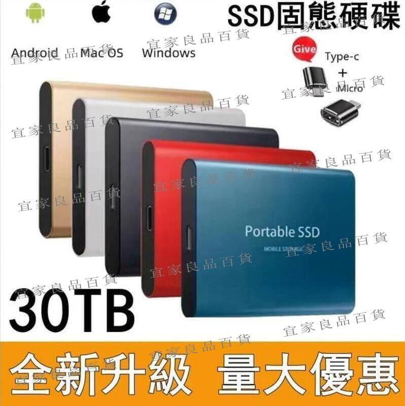 【宜家良品百貨】現貨！！【SSD 行動 16TB 8TB 4TB 2TB 1T】 高速行動 固態 硬 碟