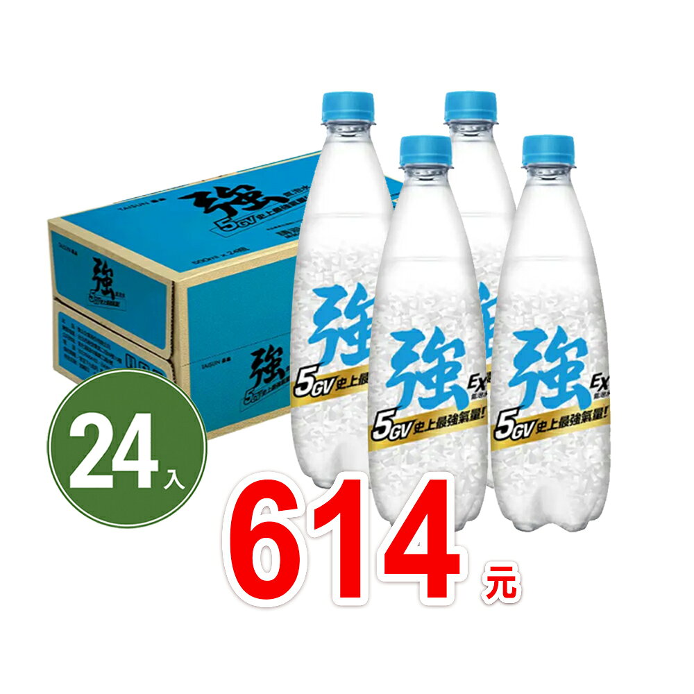 【泰山】*箱購*強氣泡水x24罐