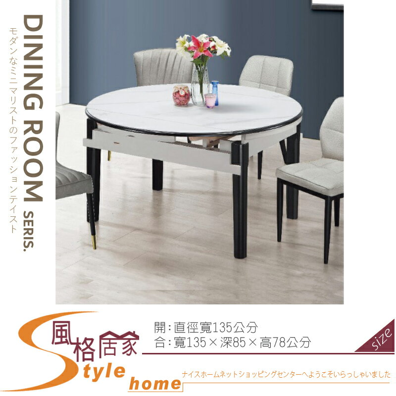 《風格居家Style》黛西巖板實木圓摺合餐桌 011-01-LH