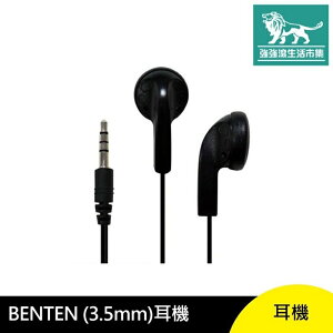 強強滾p-BENTEN 3.5mm 耳機 黑 入耳式
