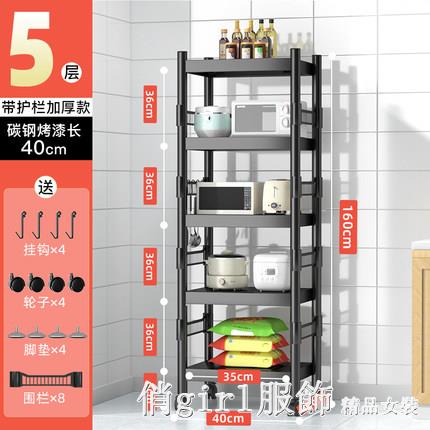 廚房夾縫置物架落地多層多功能收納架放鍋具微波爐架子家用儲物架全館特惠免運YTL 雙11全館免運