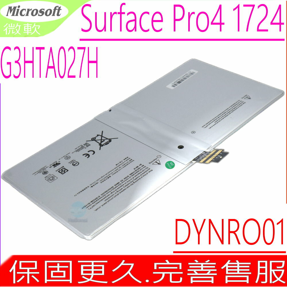 Microsoft G3HTA027H DYNR01 DYNRO1 電池適用 微軟 Surface PRO 4 1724 平板