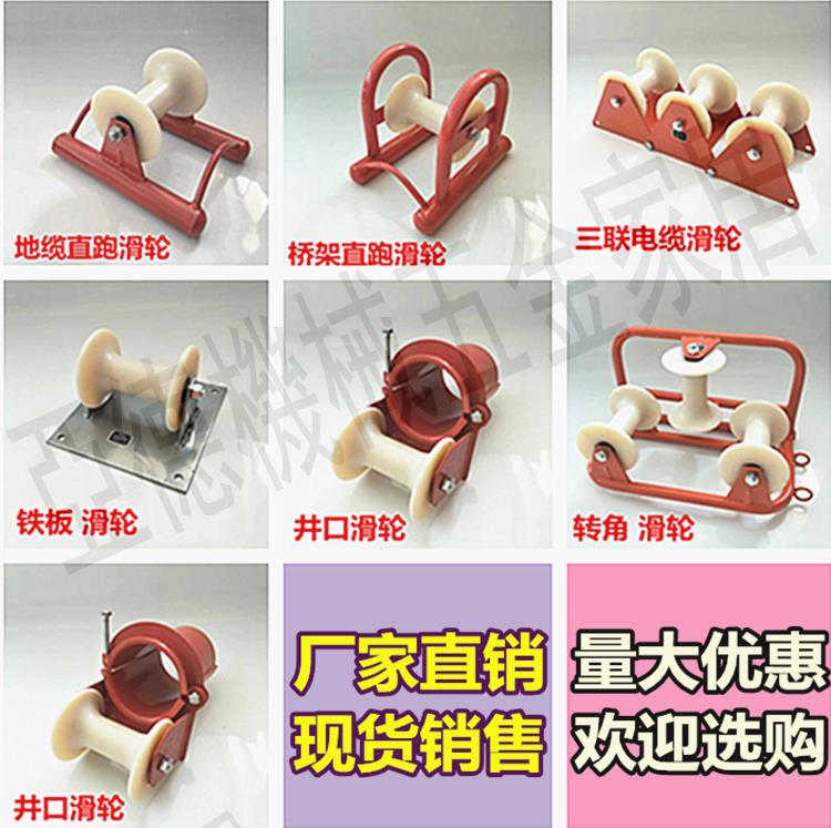 加厚地纜滑輪放線滑輪滑車放線電纜滑車轉角滑輪三聯井口滑輪加強【亞德機械五金家居】