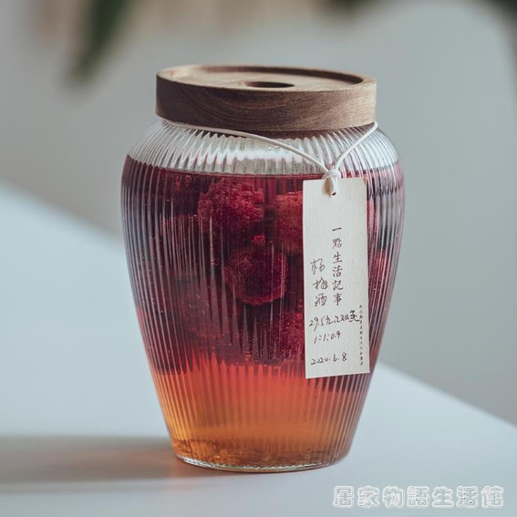 楊梅酒瓶專用泡酒玻璃瓶家用小號青梅酒罐非密封帶蓋豎條紋泡酒器