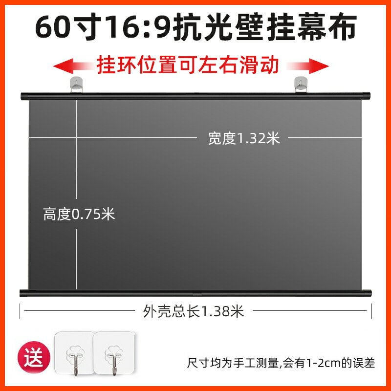 幕布 投影布幕 抗光布幕 投影布 極米堅果當貝投影幕布家用4k超高清菲涅爾硬屏白天抗光免打孔布幕客廳臥室戶外投影布移動投影螢幕100/120寸