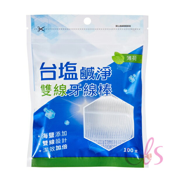 [$699免運] 台鹽 鹹淨雙線牙線棒 海鹽薄荷 100支☆艾莉莎ELS☆