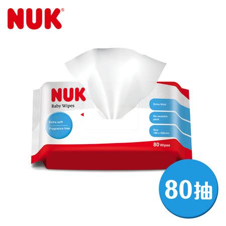 德國NUK 濕紙巾80抽