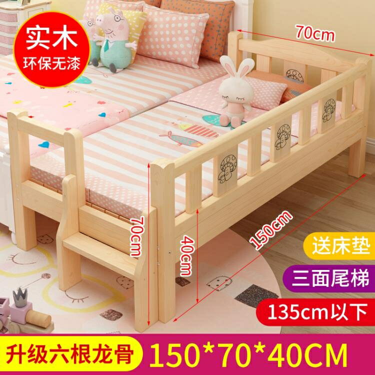 兒童床 實木兒童床帶欄杆兒童小床男孩單人床女孩公主床加寬床邊拼接大床