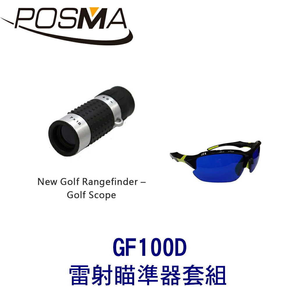 POSMA 高爾夫迷你單筒測距儀 搭撿球眼鏡 GF100D