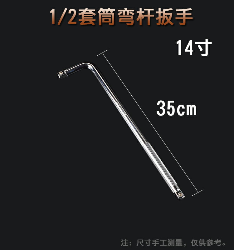 套筒扳手工具套筒接桿1/2連接桿24寸加力延長桿輪胎彎桿汽修五金 7